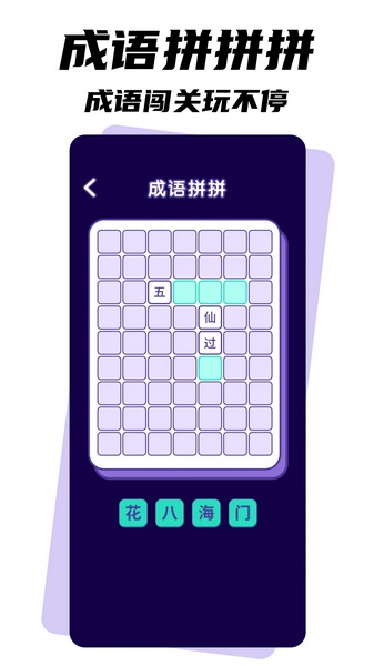 全民找茬正版截图