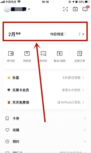 一次性还清贷款方法介绍2