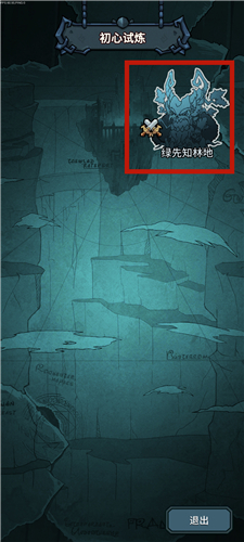 提灯与地下城安卓版图片8