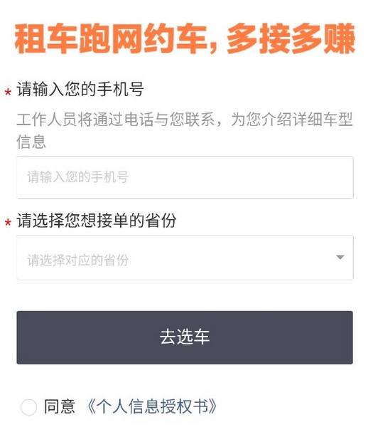 小桔有车如何租车2