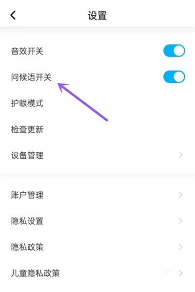 小学宝软件截图4