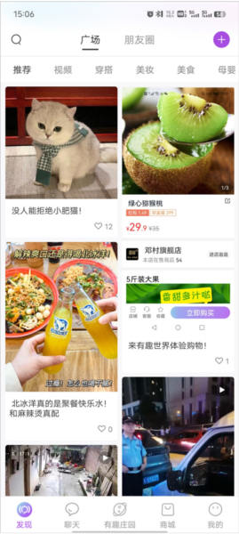 有趣世界app怎么玩图片2