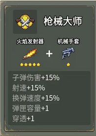 闯关专家官方版截图8