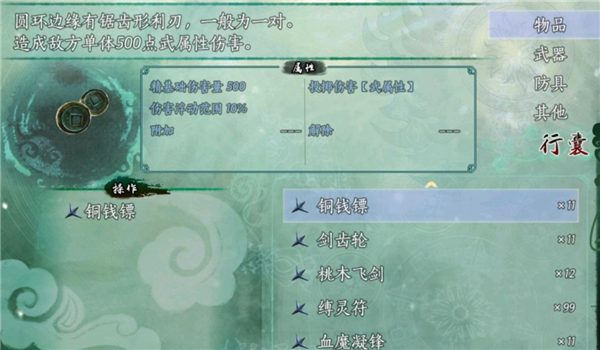 手动坑爹五周目攻略配图5