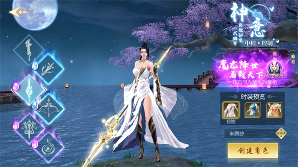 灵剑奇缘手游图片3
