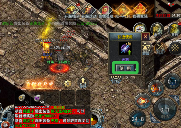 部落传奇官方版图片5