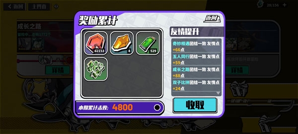 小队羁绊位置分享配图5