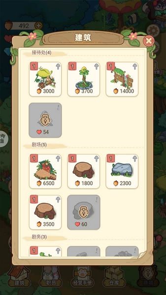 动物之星新手教程图片2