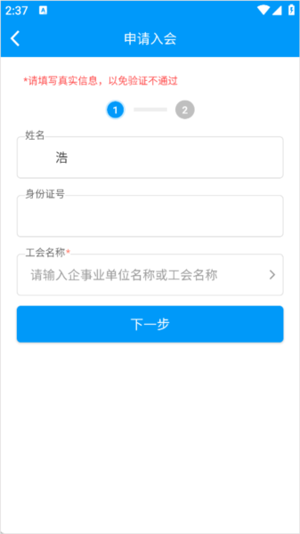 北疆工惠app图片