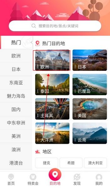 众信悠哉旅游如何报名跟团游2