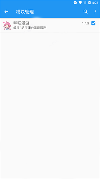 哔哩漫游怎么激活图片5