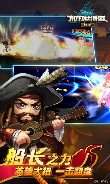 加勒比海盗启航全英雄版图片1