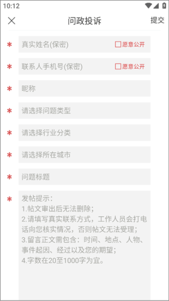 查询进度教程配图2