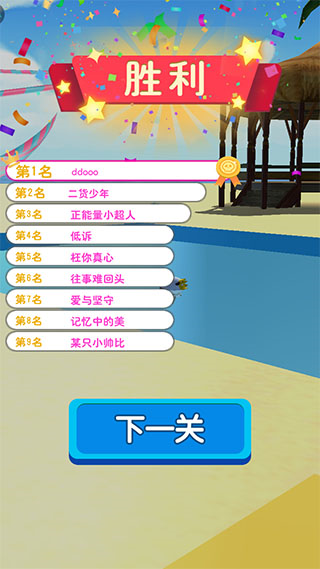 水上乐园大作战游戏图片