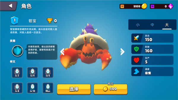 史莱姆大作战图片4