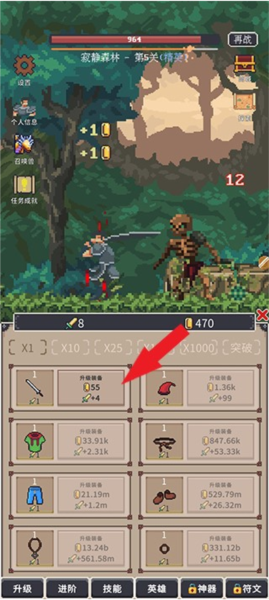 点击之旅新手攻略图片4