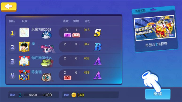 欢乐枪战新手教程图片8