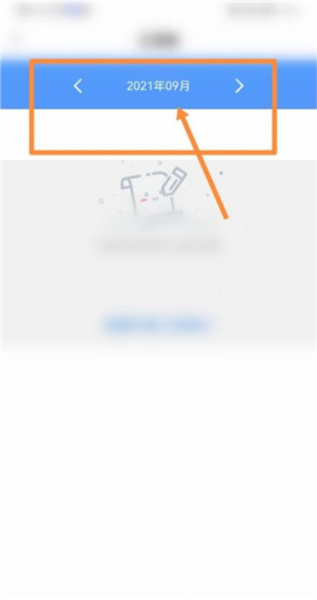 掌上永辉怎么查工资发放明细图片8