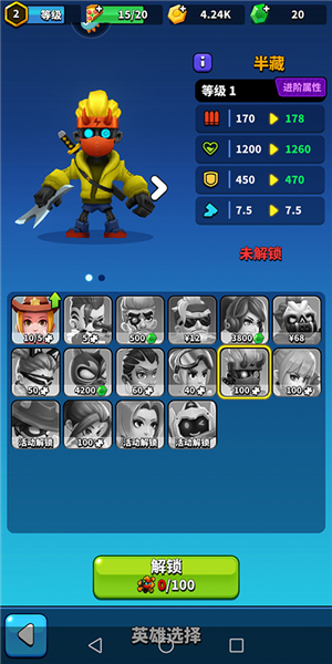 天才枪手华为版截图5