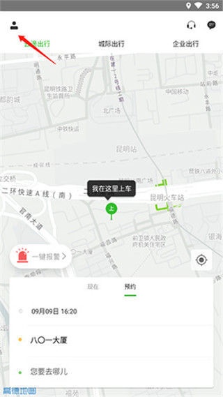 云滴出行app图片8