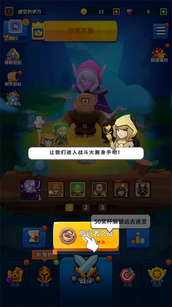 守卫悬崖新手教程图片2