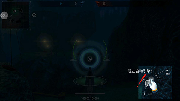潜艇世界新手攻略图片1