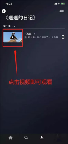 Disney+app图片13