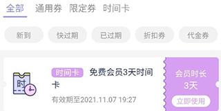 咕咕空间app安卓版截图6