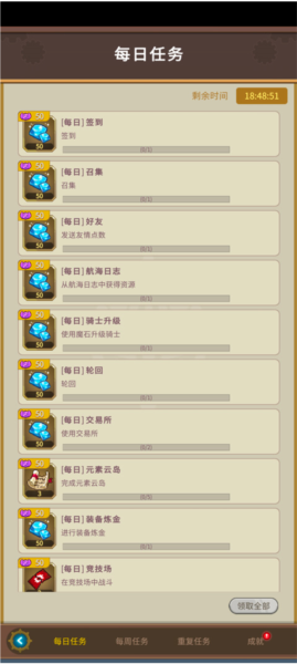 飞艇骑士团新手攻略图片12