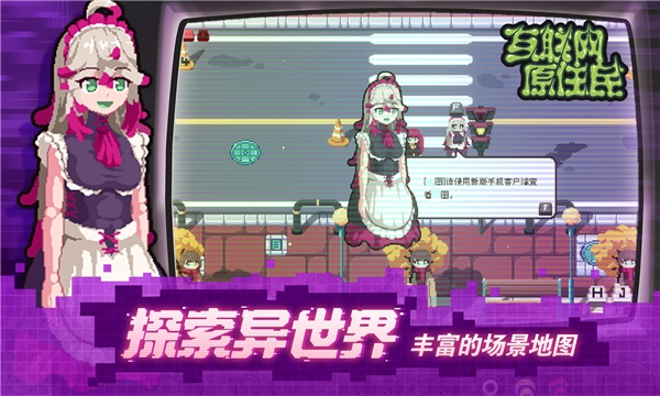 互联网原住民图片