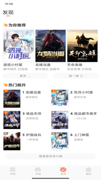 沐沐悦读app图片1