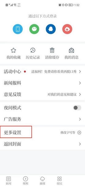 字体大小调整教程2