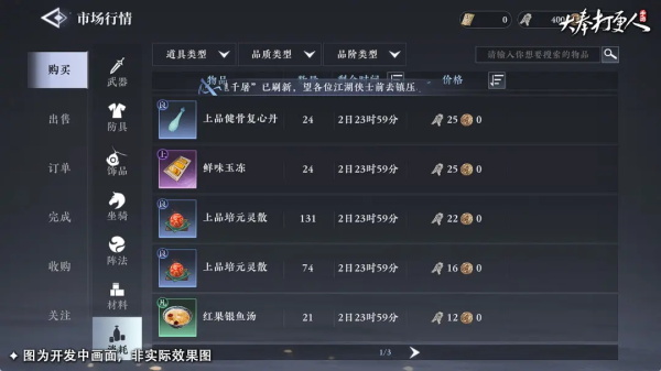 大奉打更人玩法教程９