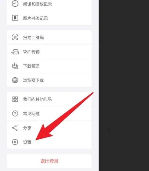 手机解压专家App怎么清理缓存2