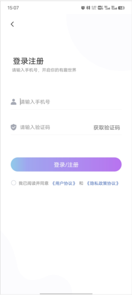 有趣世界app怎么玩图片1