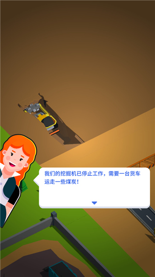 开矿当老板新手攻略图片3