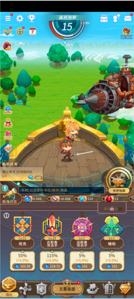 飞艇骑士团新手攻略图片3