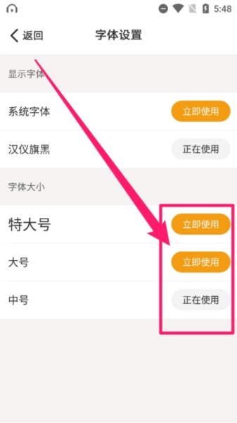 懒人听书大字版软件截图5