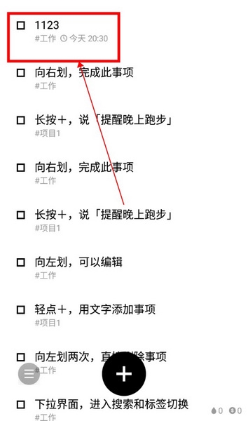 水滴清单如何自由排序1