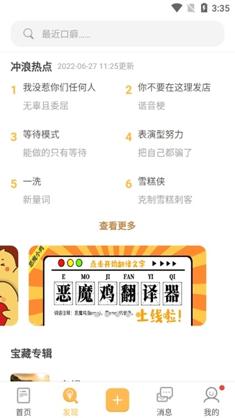 小鸡词典APP图片2