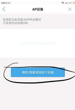 如何绑定摄像头4