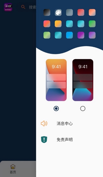 益达影院破解版截图2
