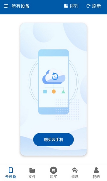 云帅云手机APP使用教程1