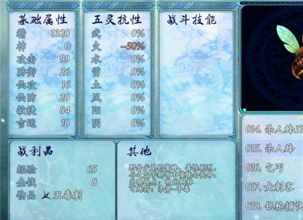 手动坑爹五周目攻略配图12