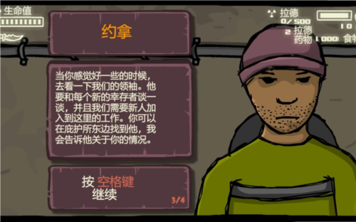 末日地球反击战3游戏图片2