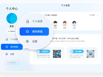 讯飞AI学app怎么绑定设备