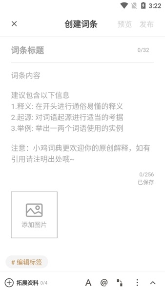 小鸡词典APP图片5