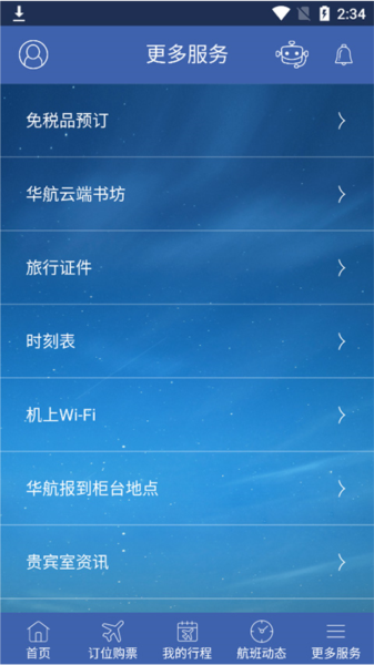 China Airlines使用方法图片4