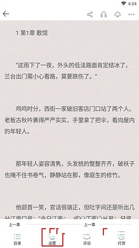 字体调整方法介绍3