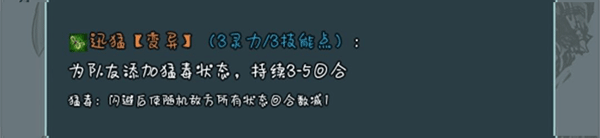 史莱姆大魔王变异技能攻略图片9